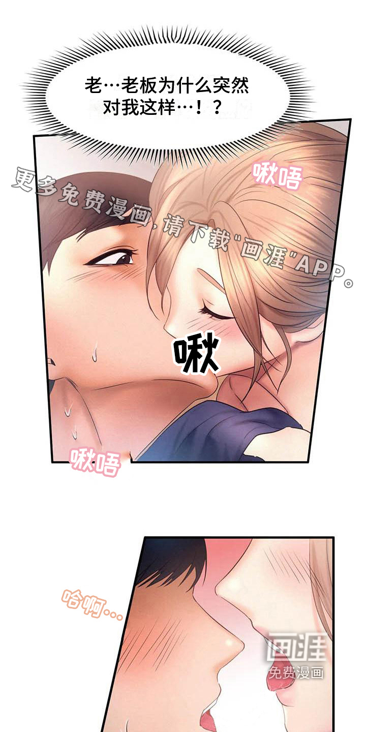 高天之上第19话图