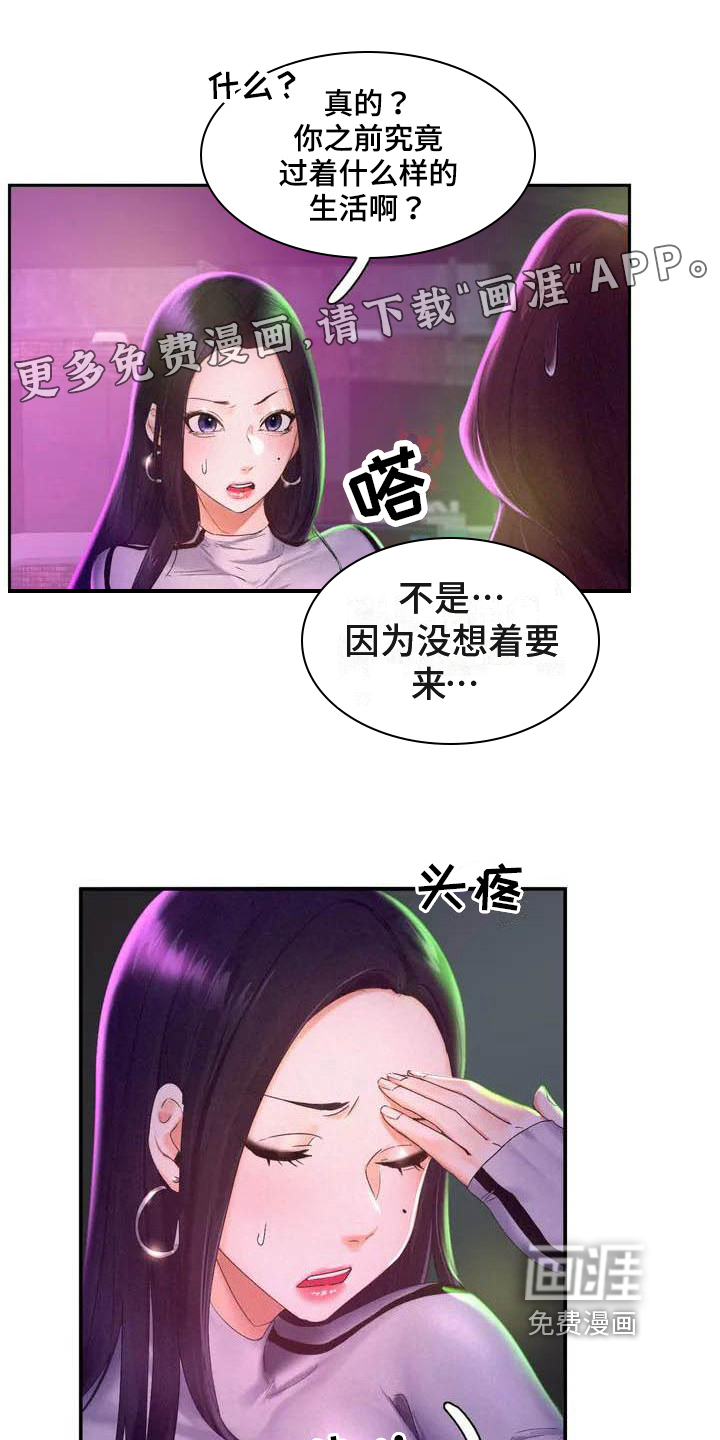 高天之上第4话图