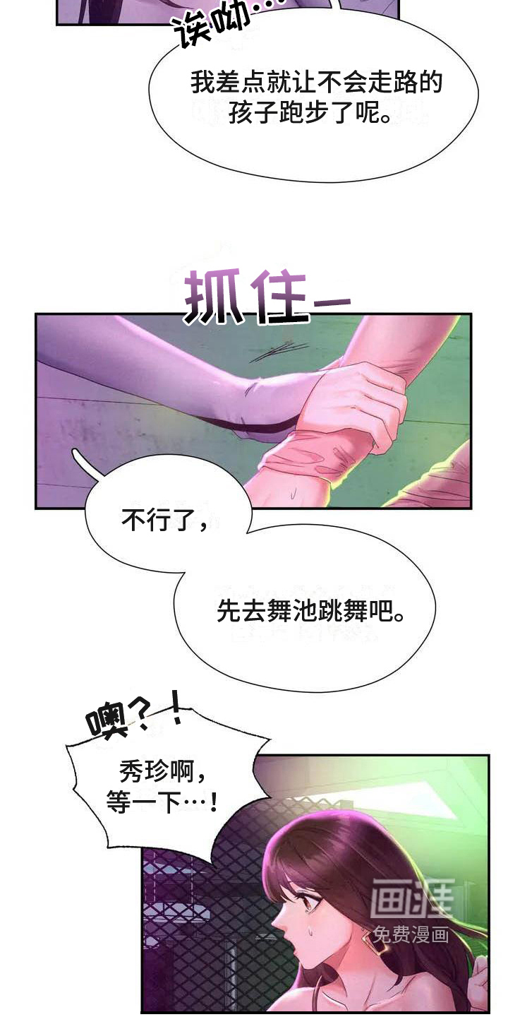 高天之上第4话图