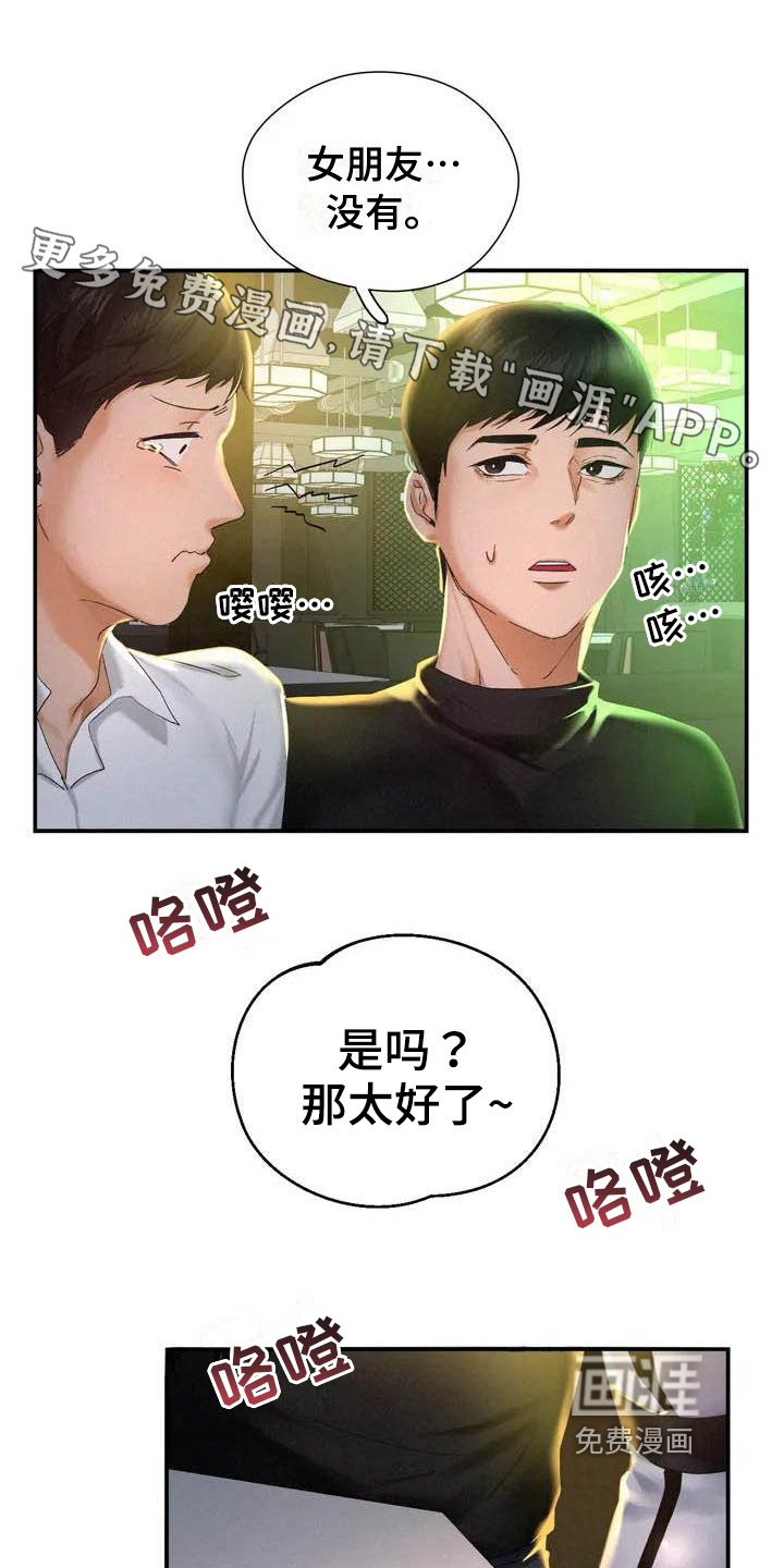 高天之上第5话图