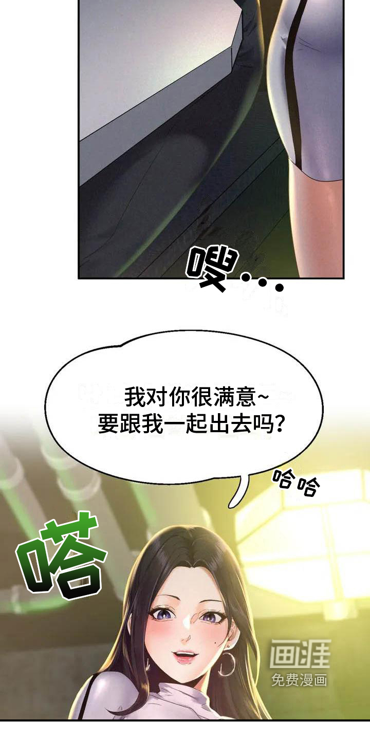 高天之上第5话图