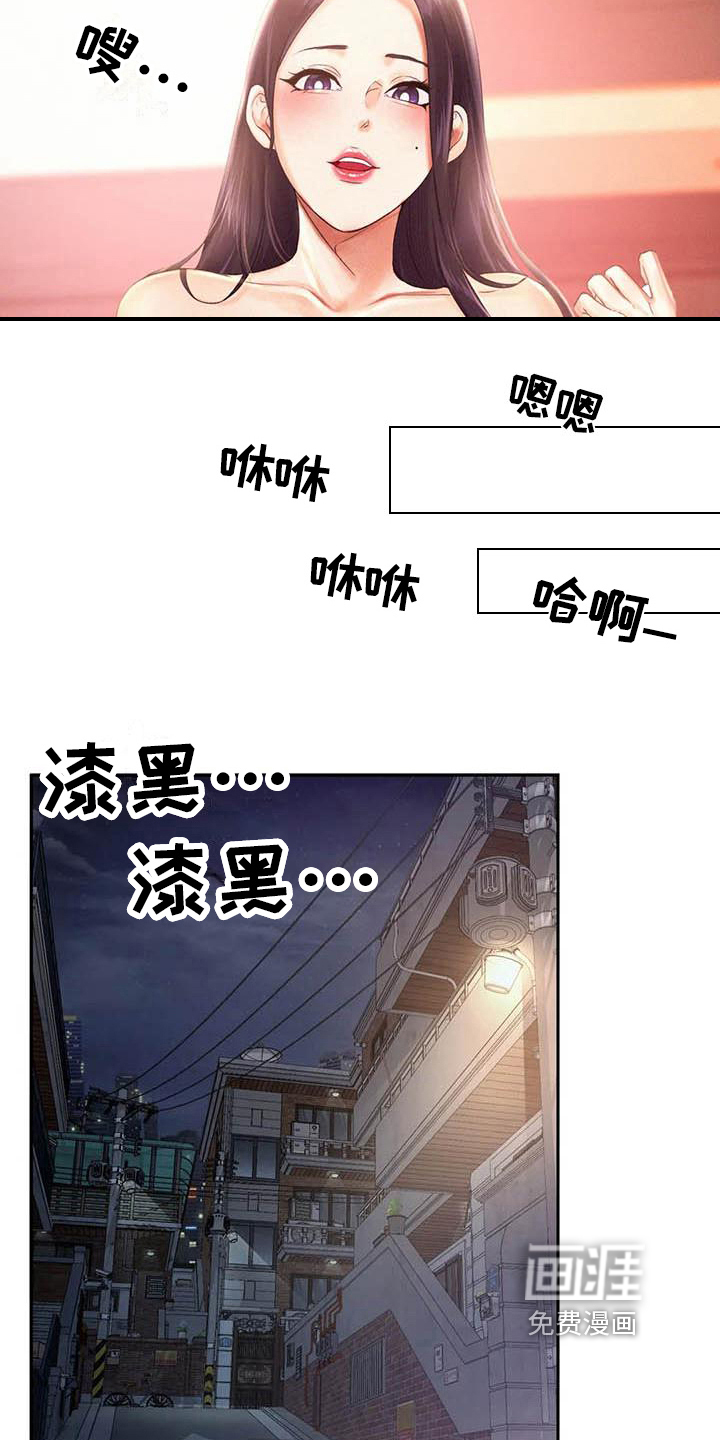 高天之上第6话图