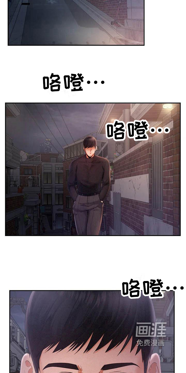 高天之上第6话图