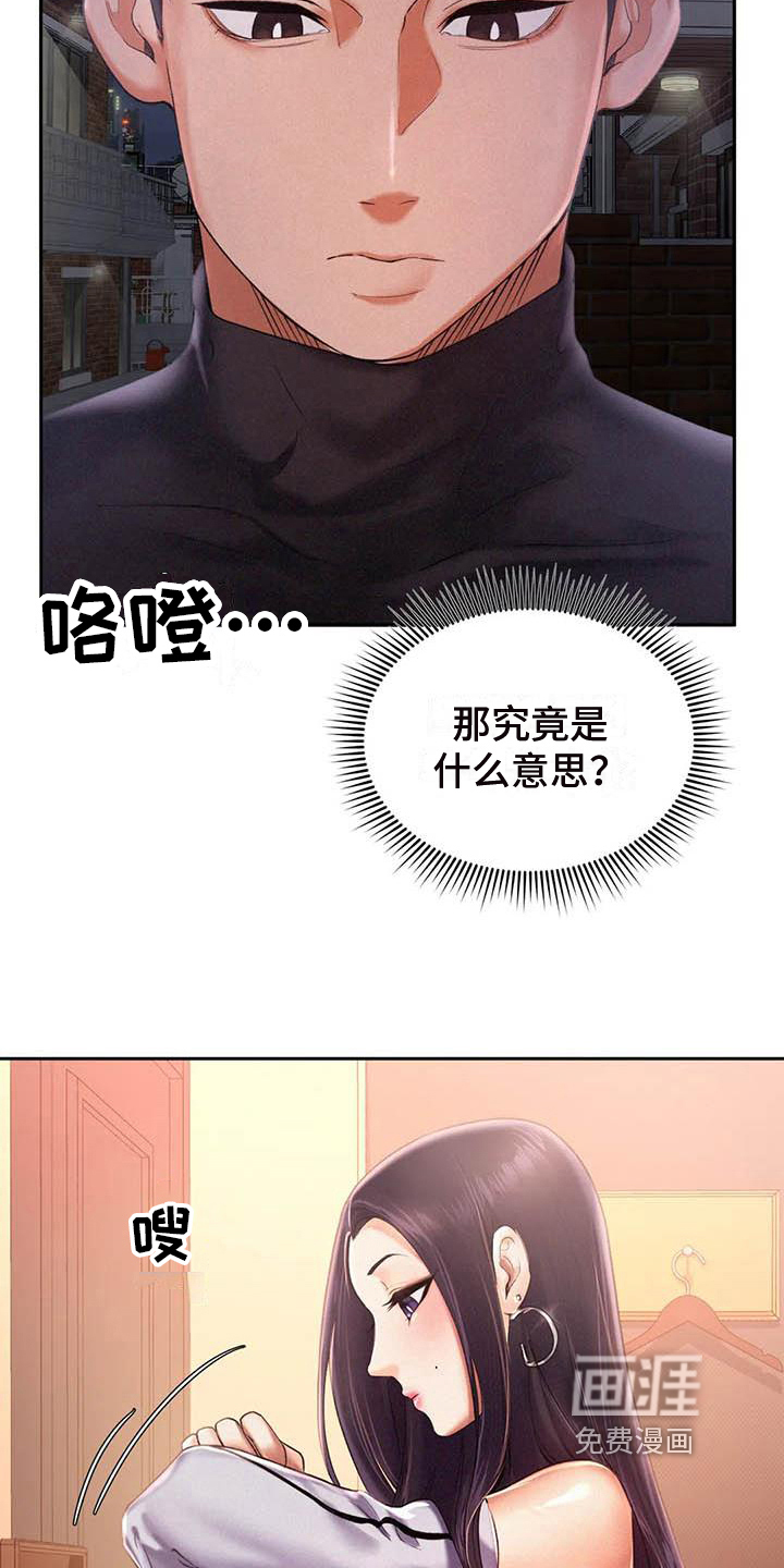 高天之上第6话图