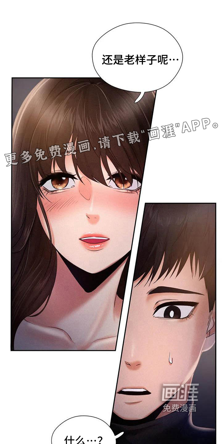 高天之上第7话图