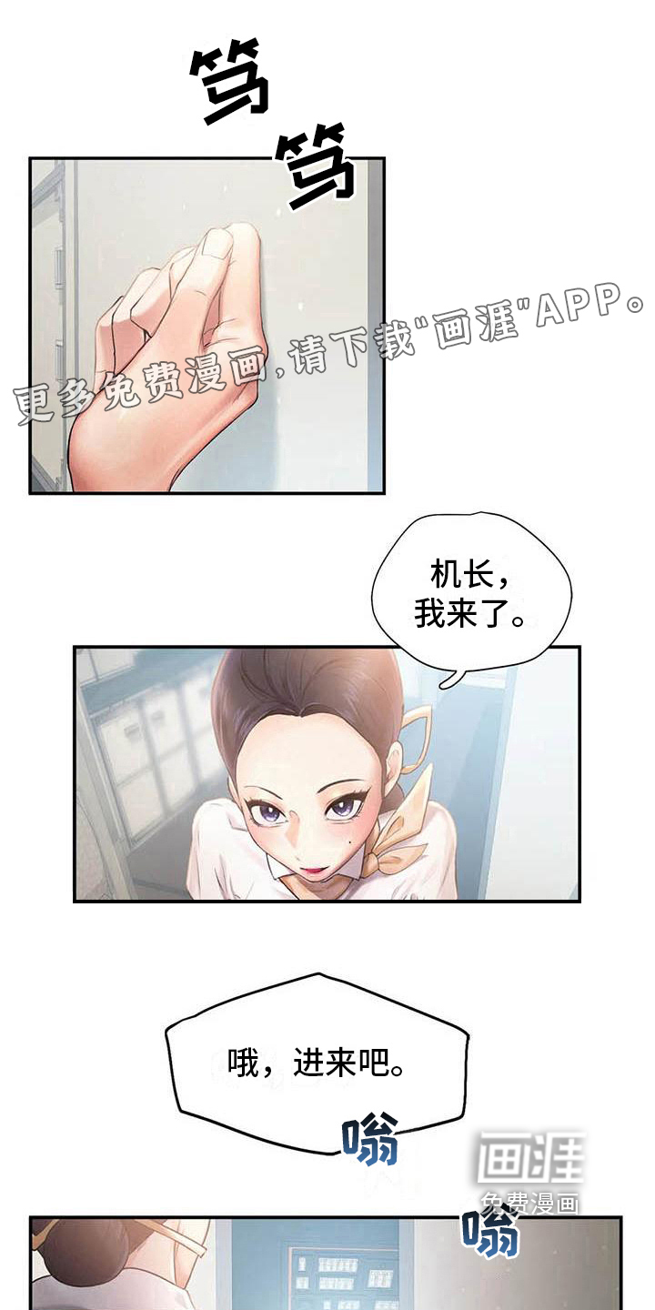 高天之上第9话图