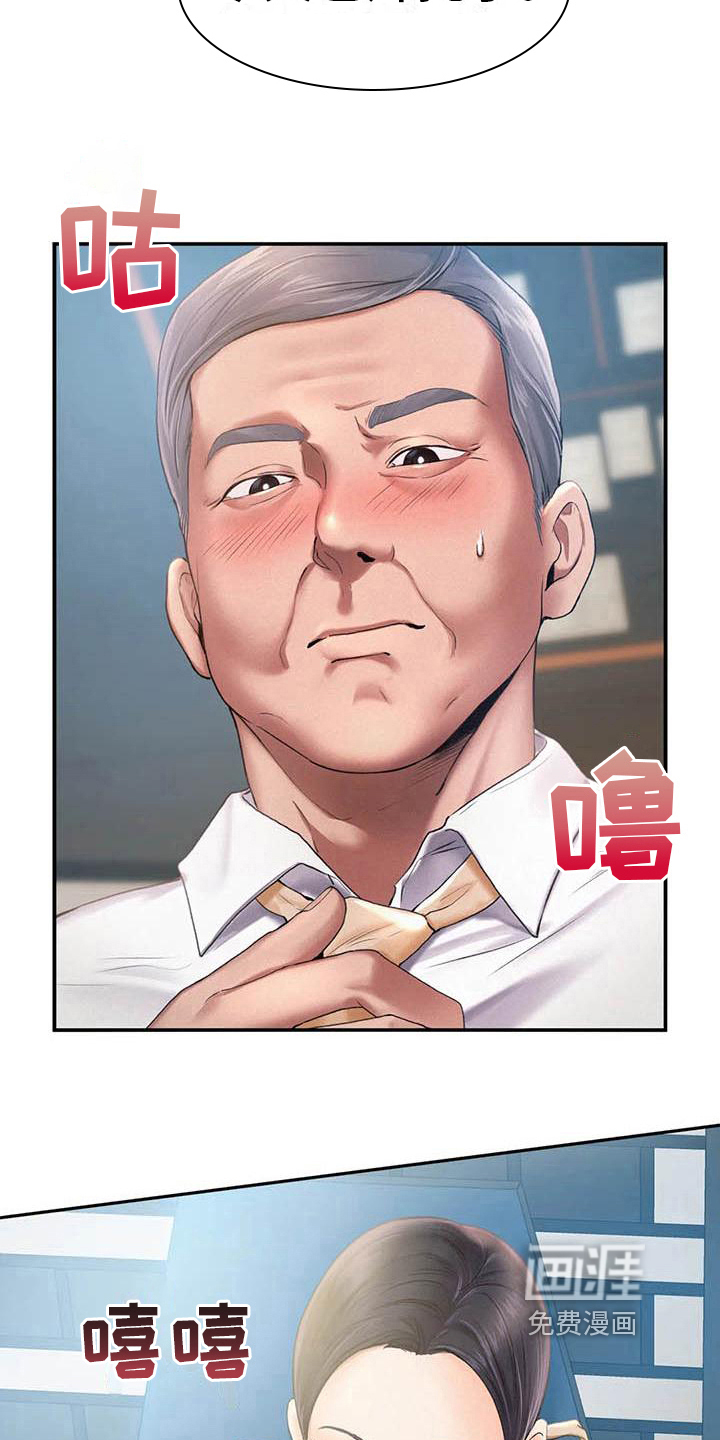 高天之上第9话图