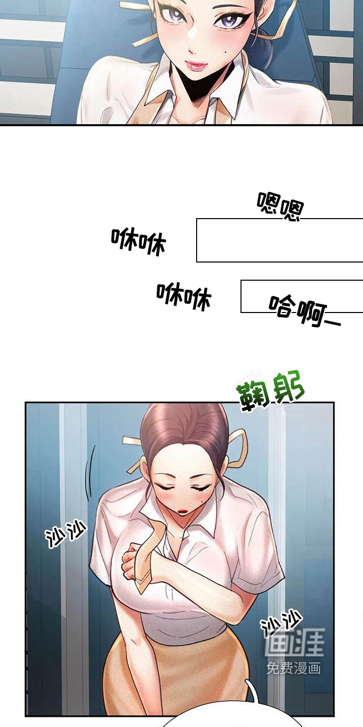 高天之上第9话图