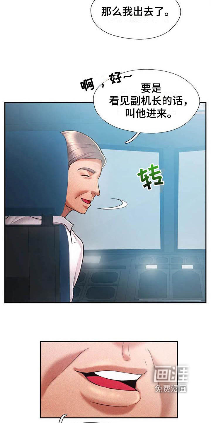 高天之上第9话图