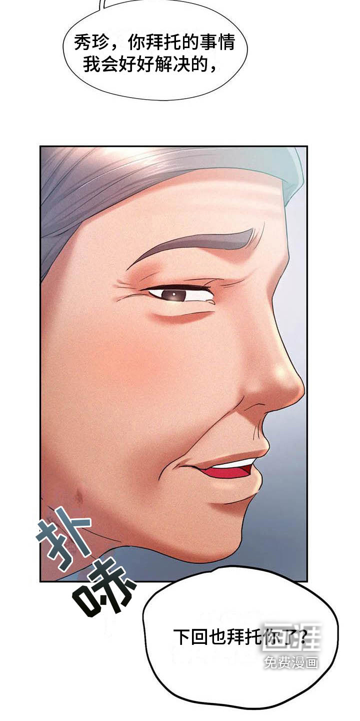 高天之上第9话图