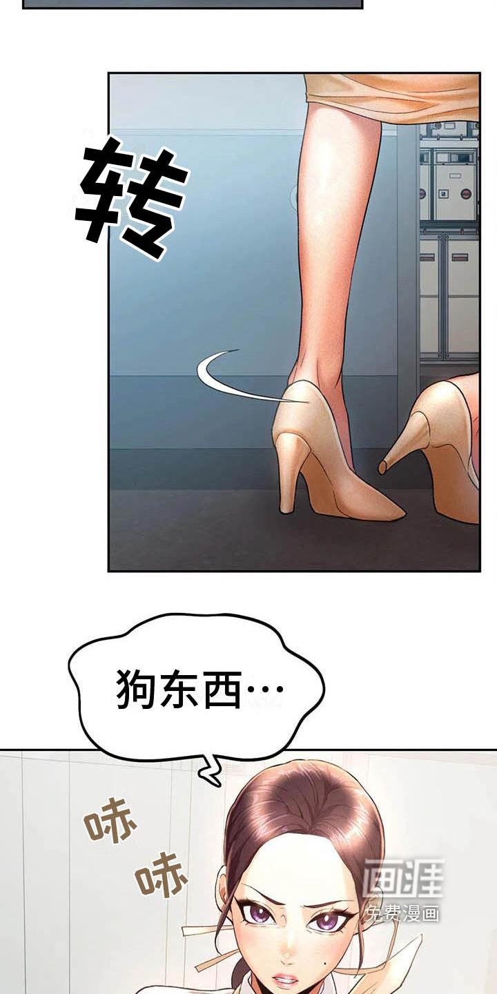 高天之上第9话图