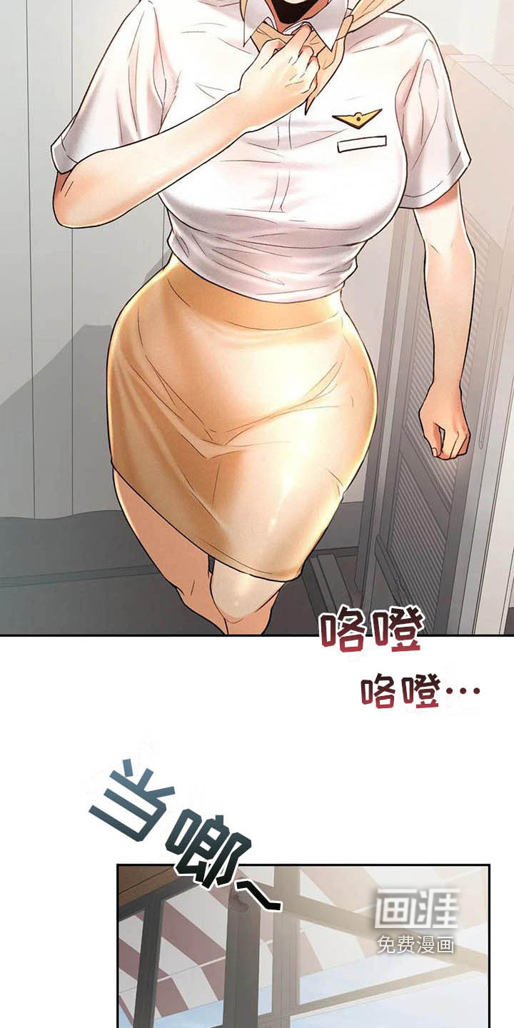 高天之上第9话图