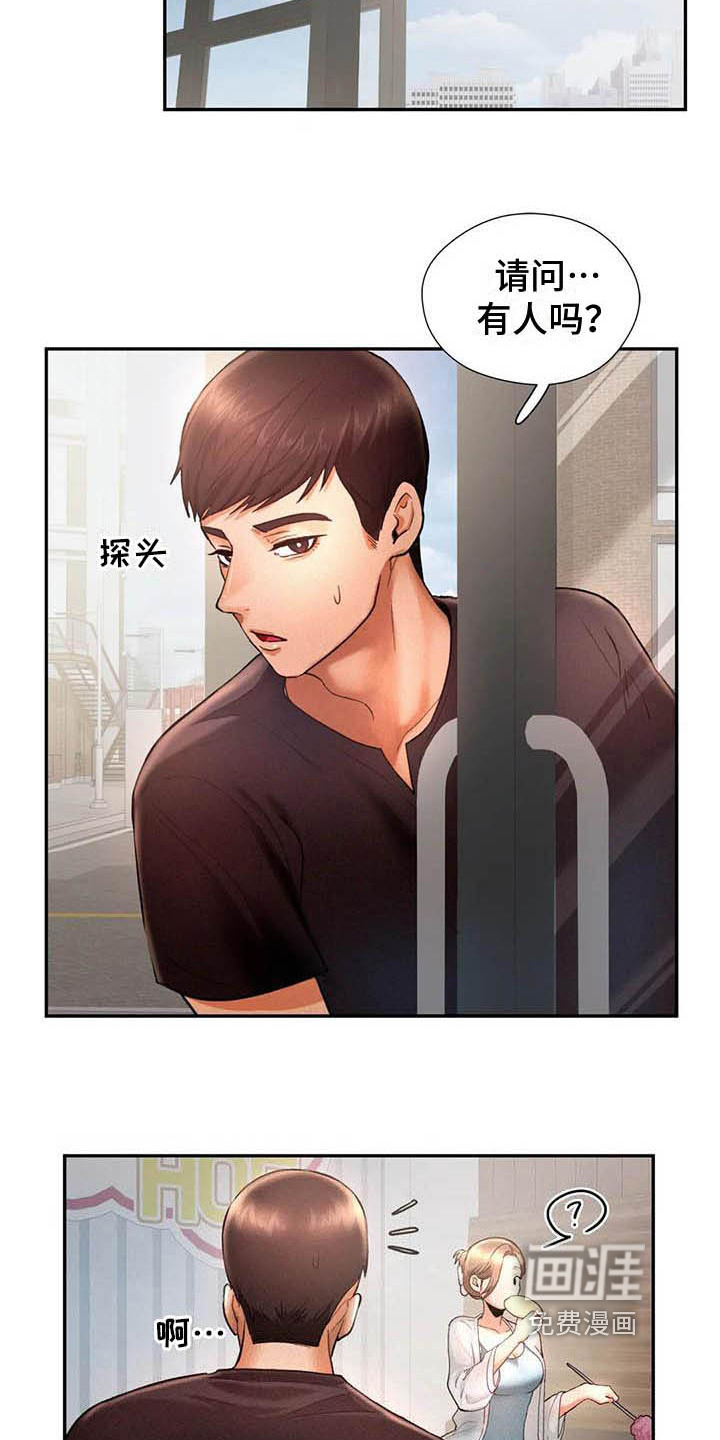 高天之上第9话图