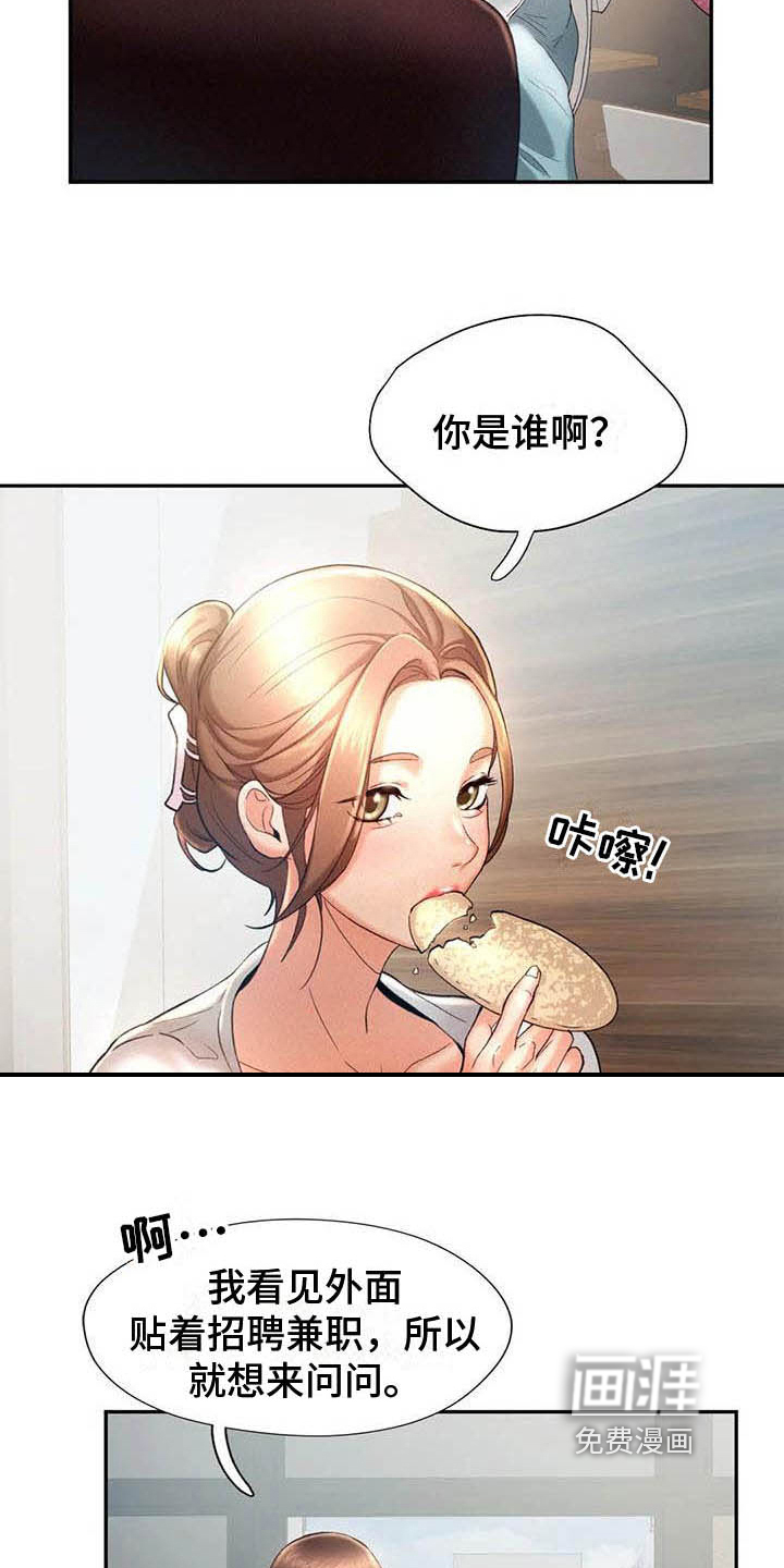 高天之上第9话图