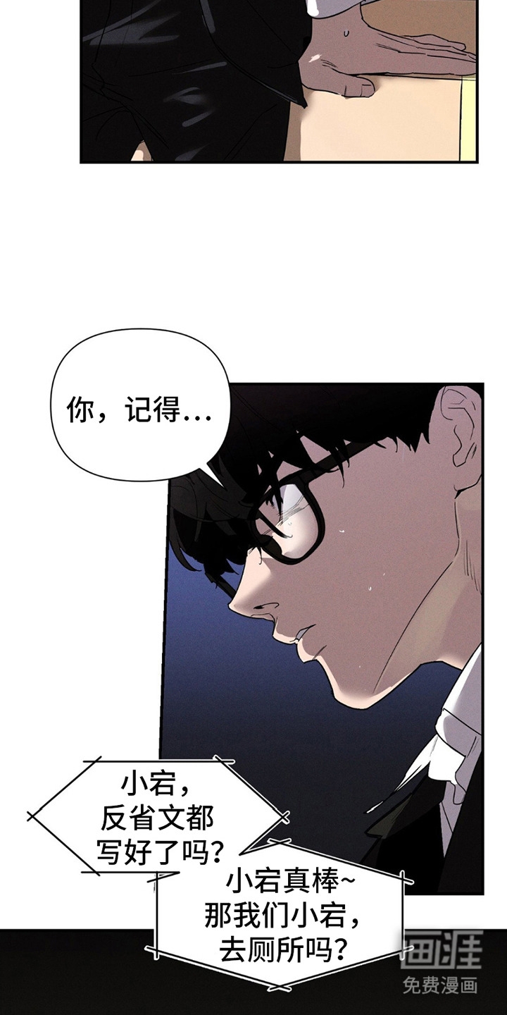 狗与酒第10话图