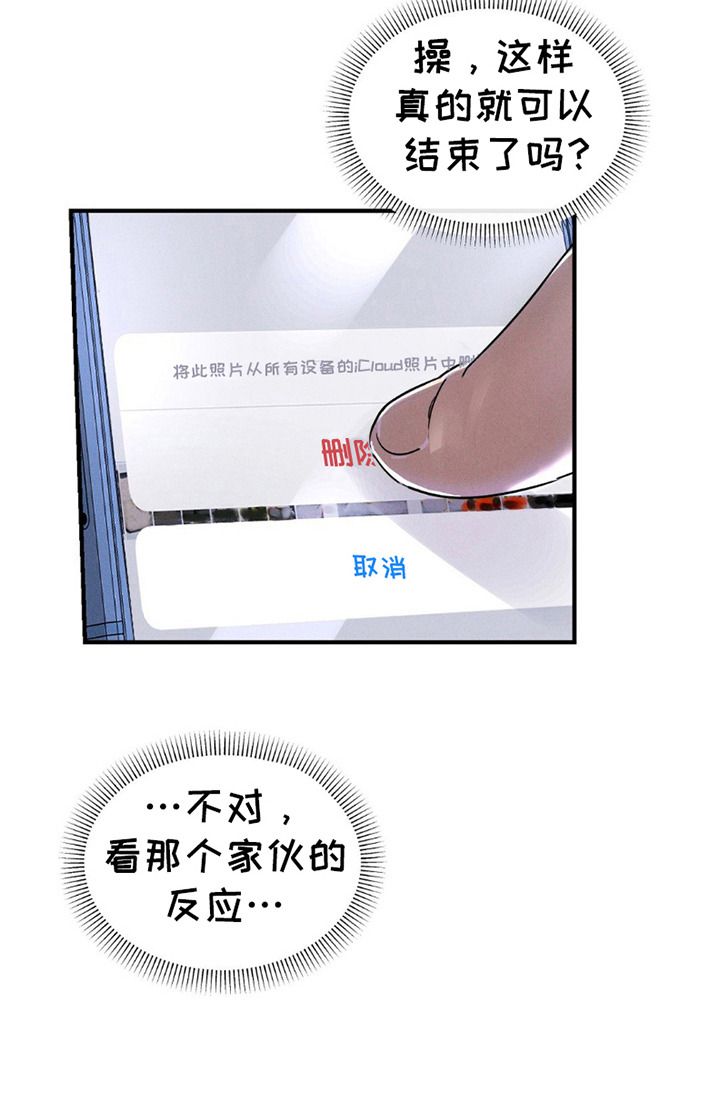 狗与酒第11话图