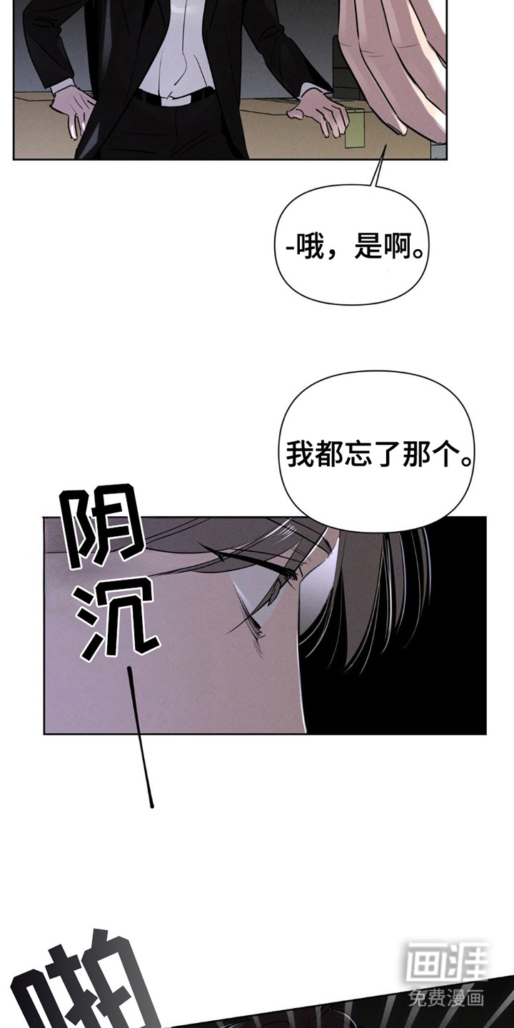 狗与酒第13话图