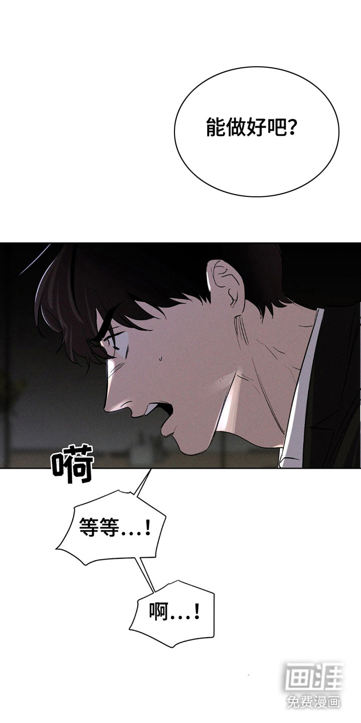 狗与酒第14话图