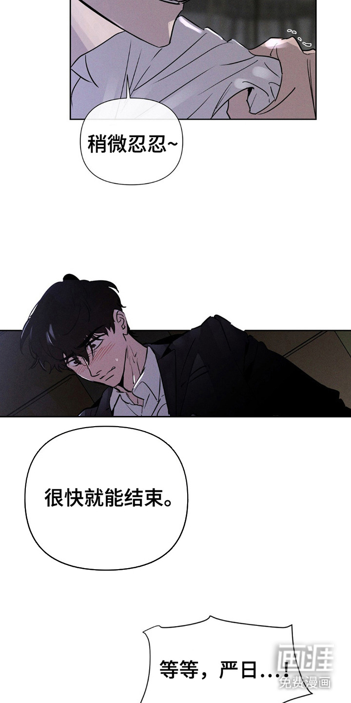 狗与酒第14话图