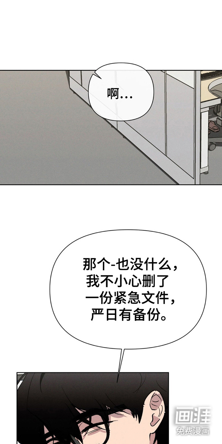 狗与酒第15话图