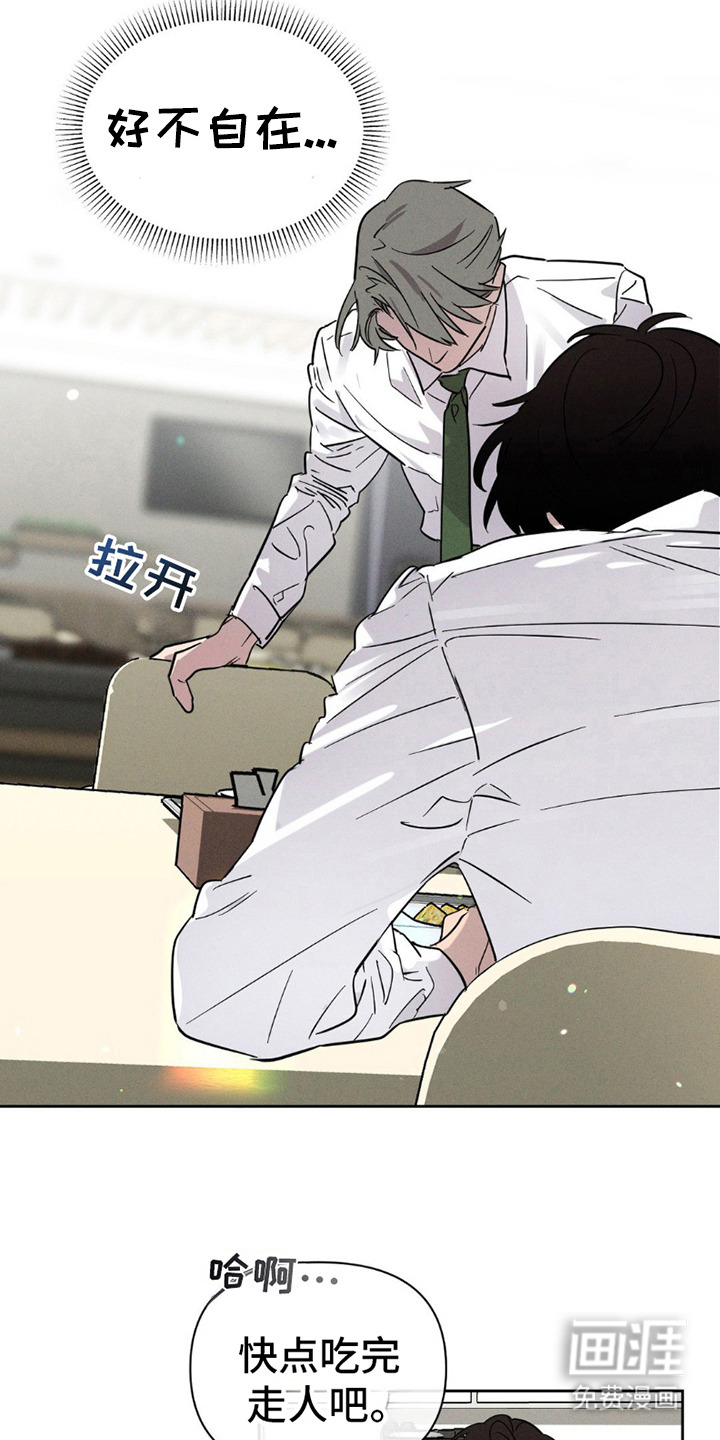 狗与酒第16话图