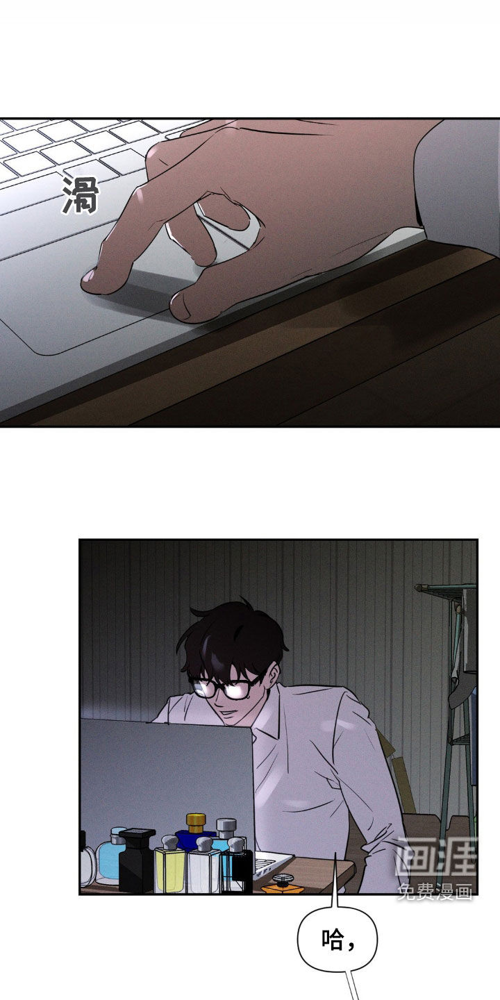 狗与酒第18话图