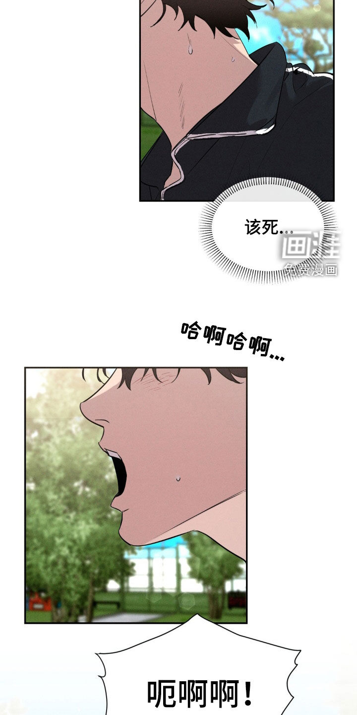 狗与酒第19话图