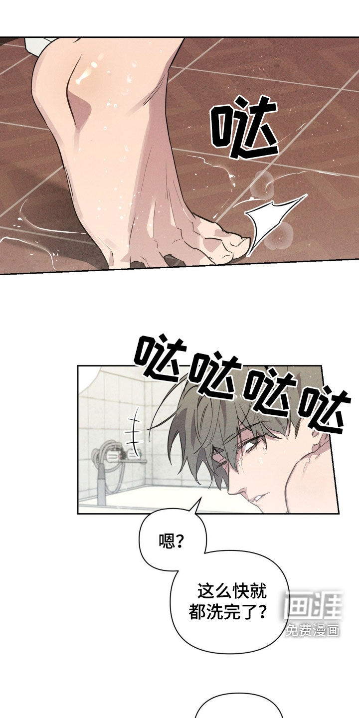 狗与酒第21话图