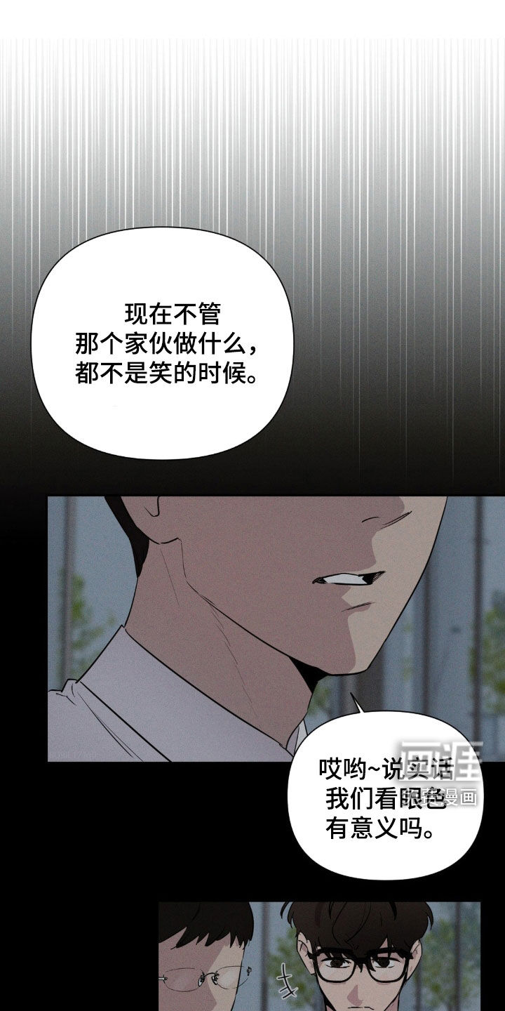 狗与酒第24话图