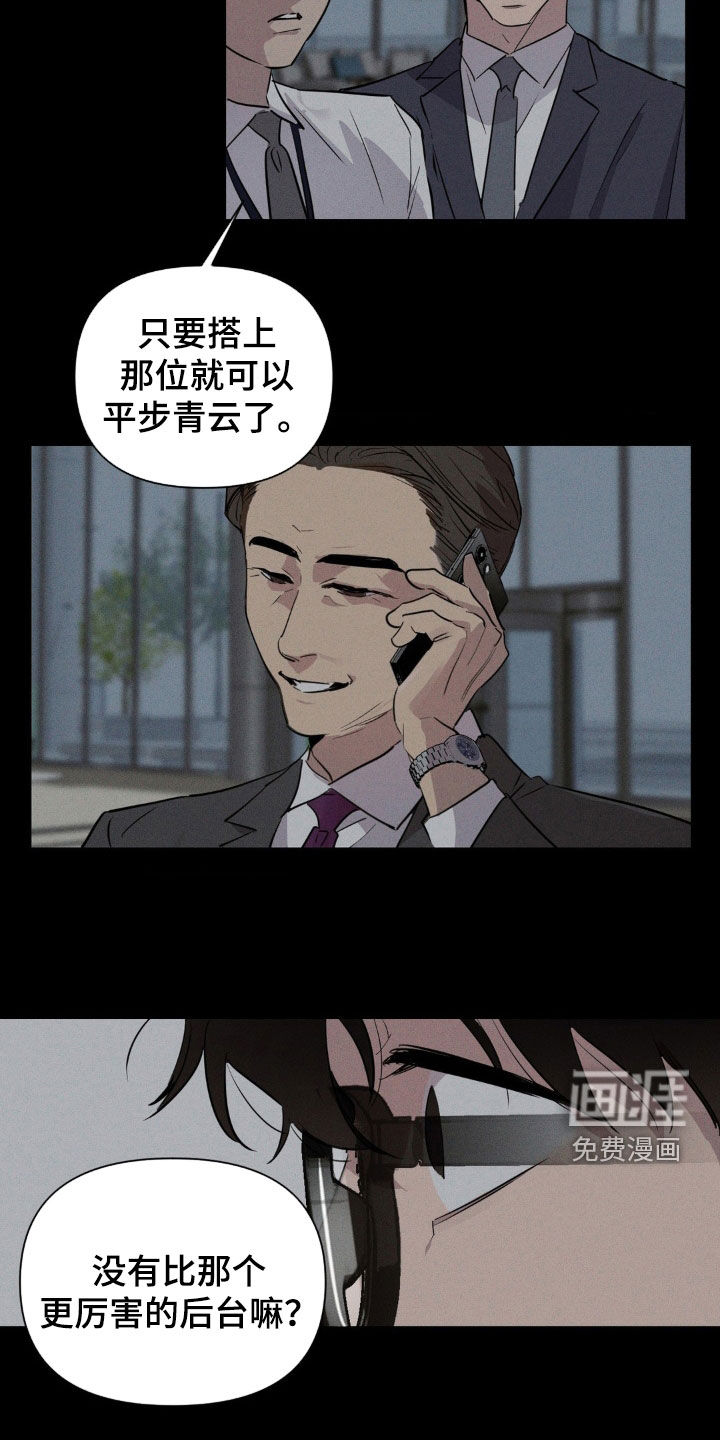 狗与酒第24话图