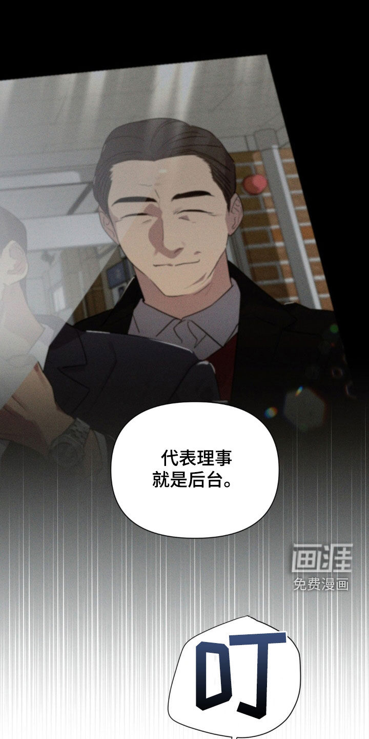 狗与酒第24话图