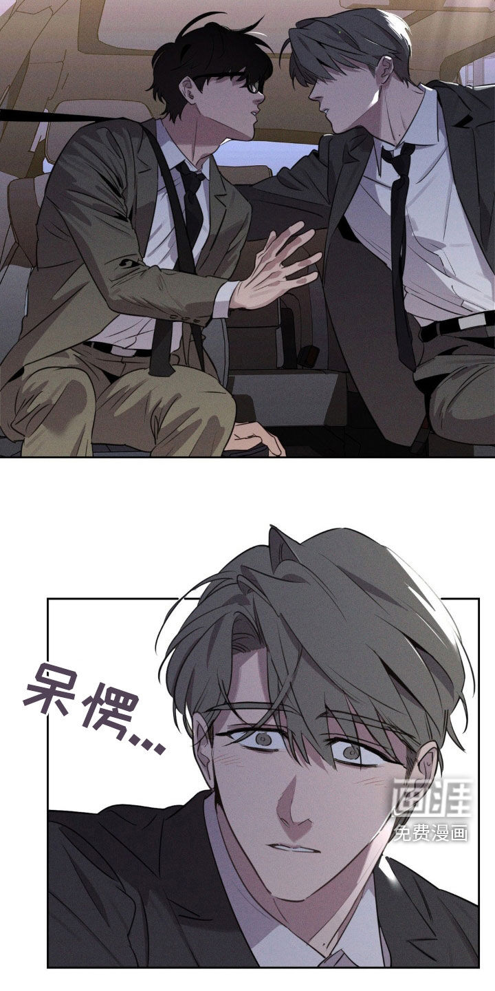 狗与酒第28话图