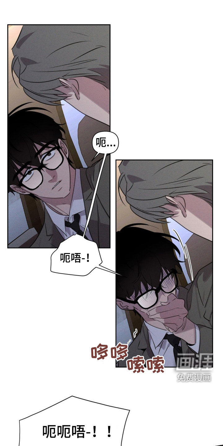 狗与酒第28话图