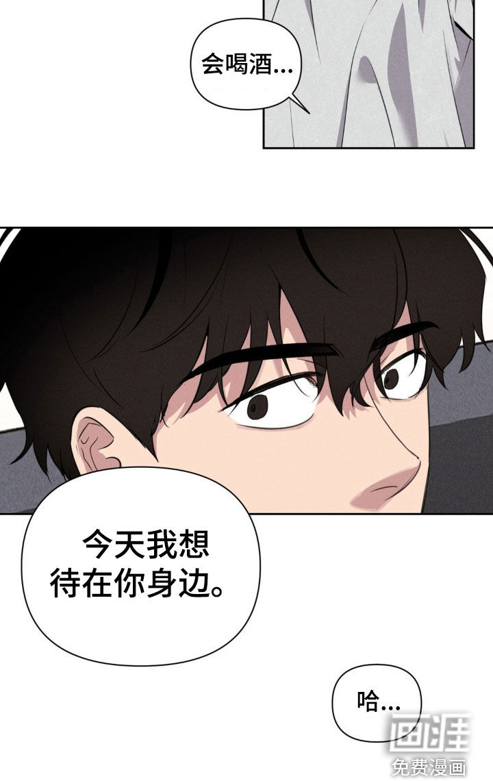 狗与酒第28话图