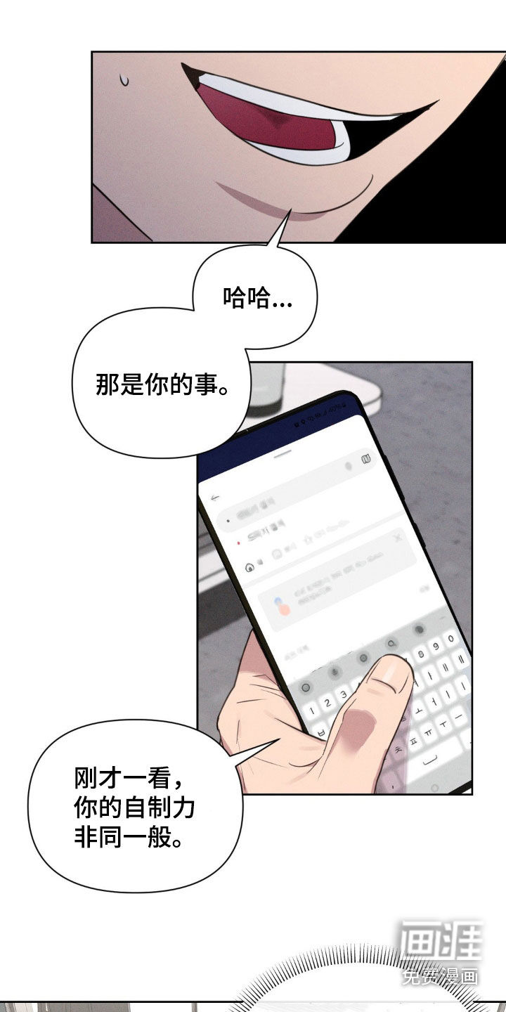 狗与酒第29话图