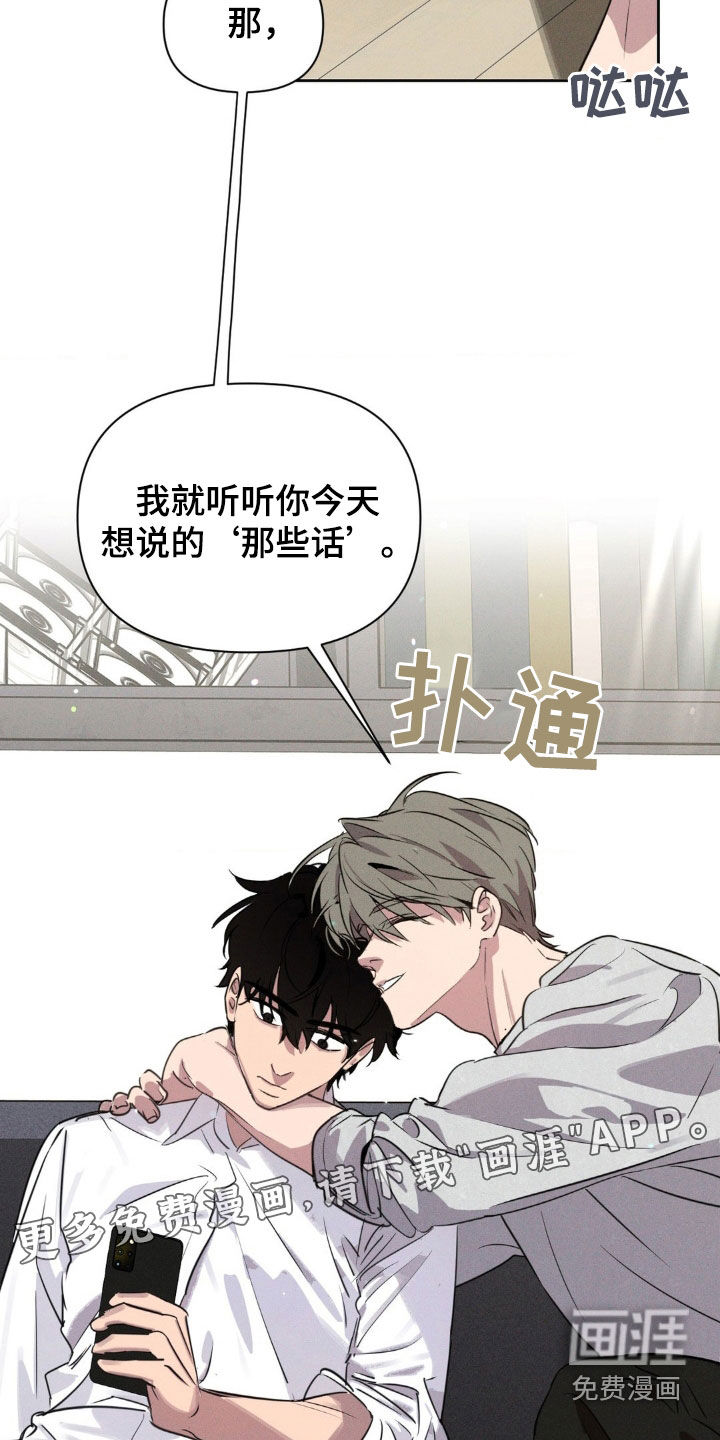 狗与酒第29话图