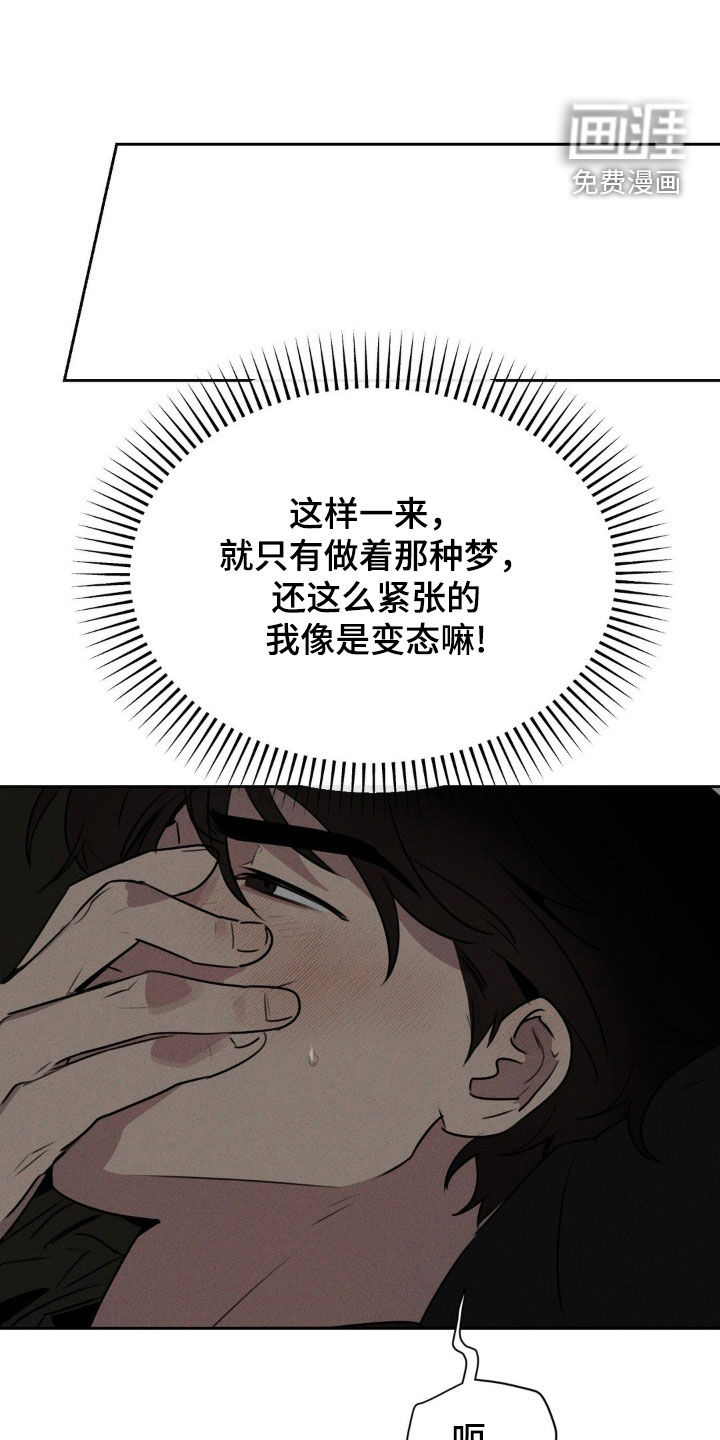 狗与酒第31话图