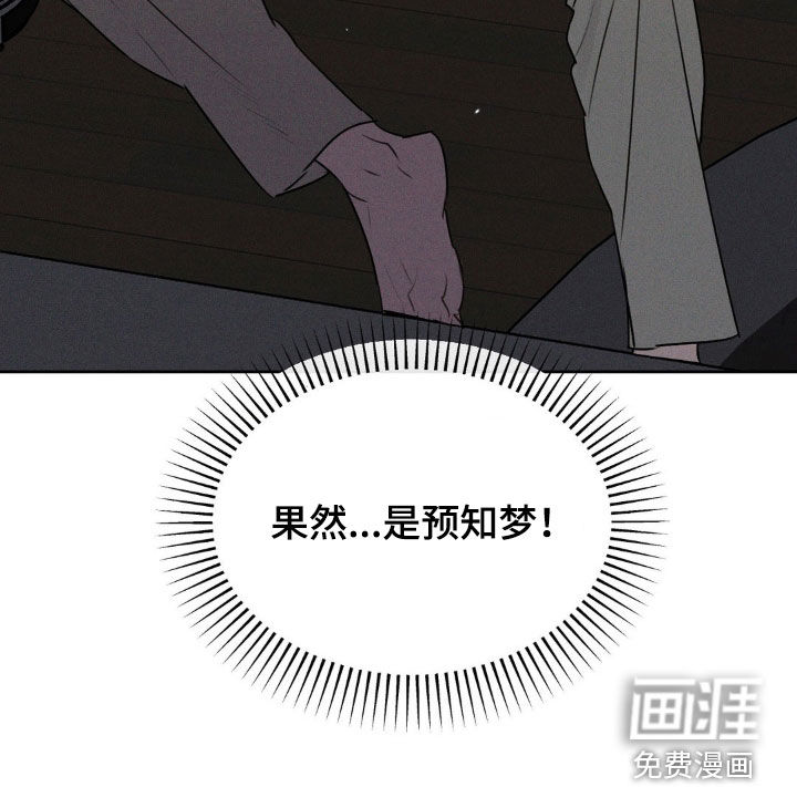 狗与酒第31话图