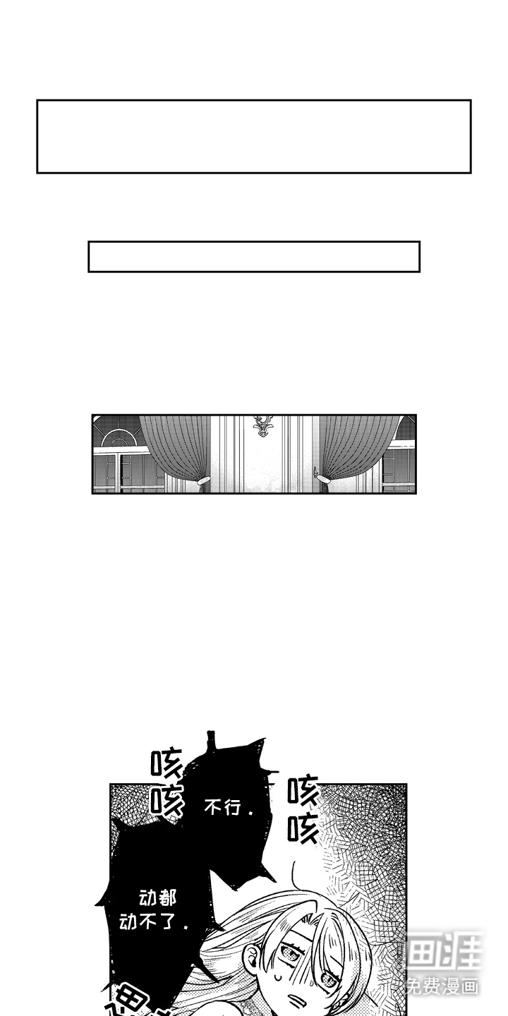 光之圣女第10话图