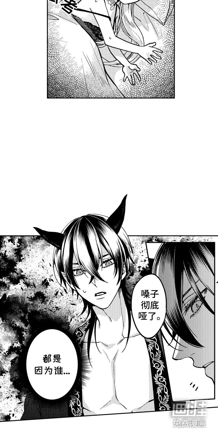 光之圣女第10话图