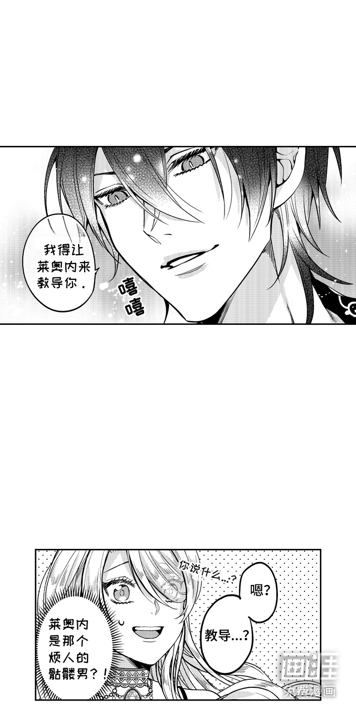 光之圣女第10话图