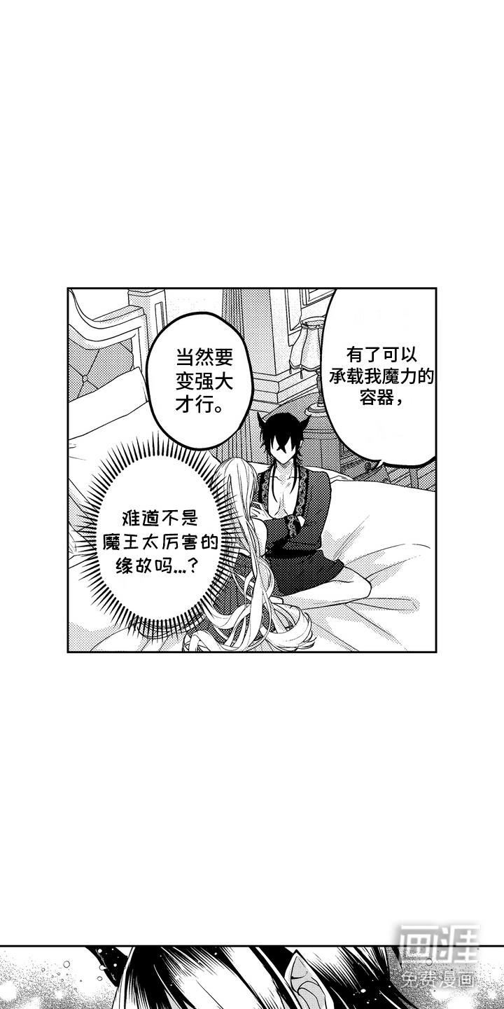 光之圣女第10话图