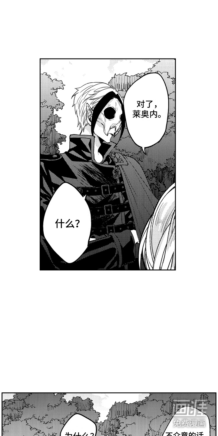 光之圣女第11话图