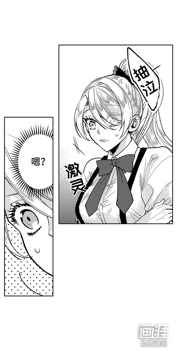 光之圣女第12话图