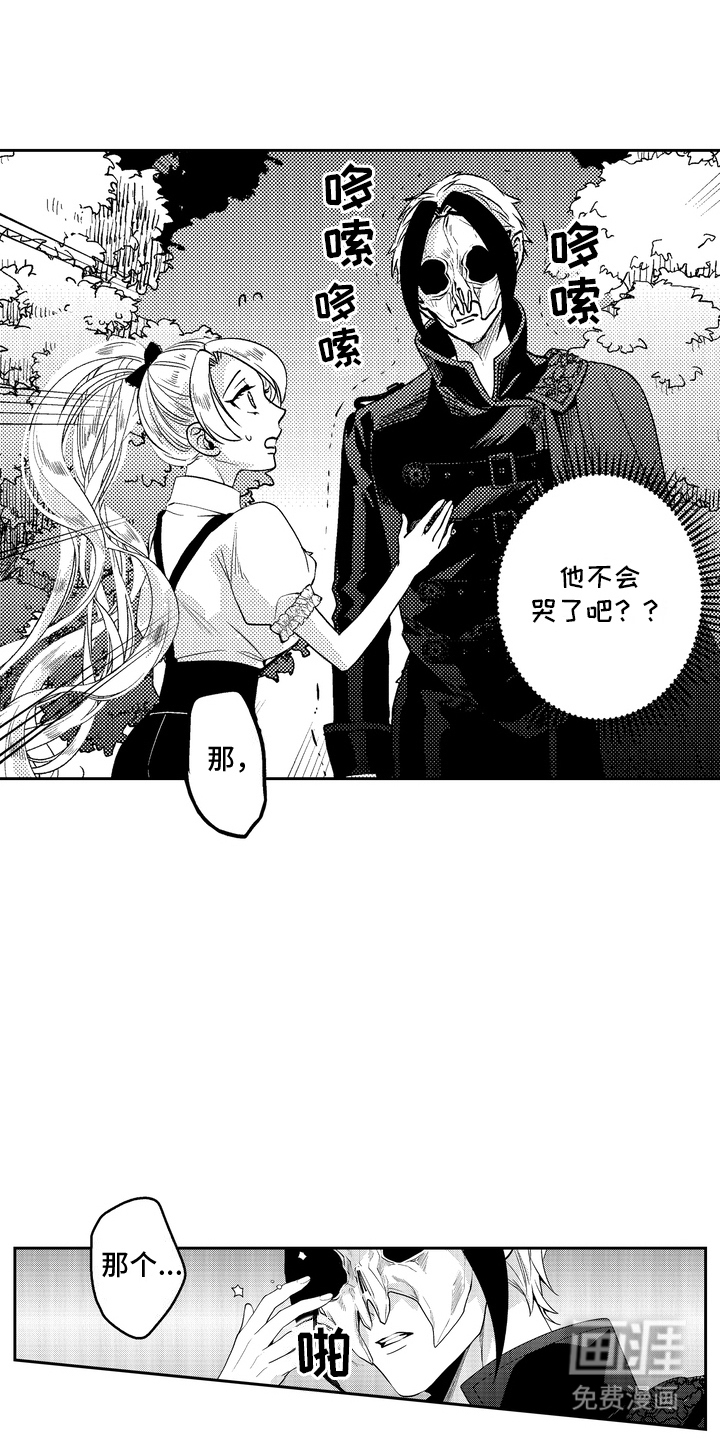 光之圣女第12话图