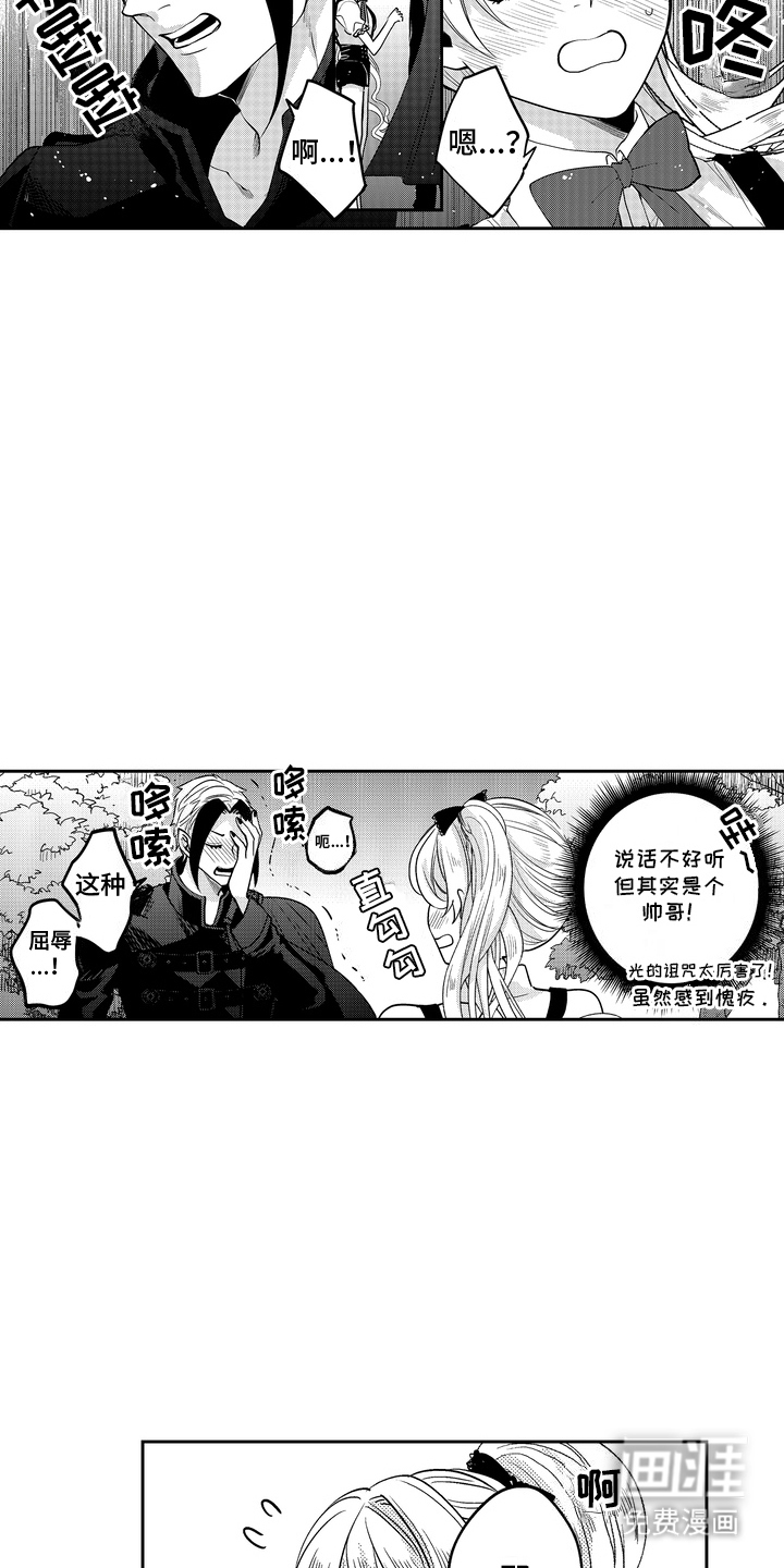 光之圣女第12话图