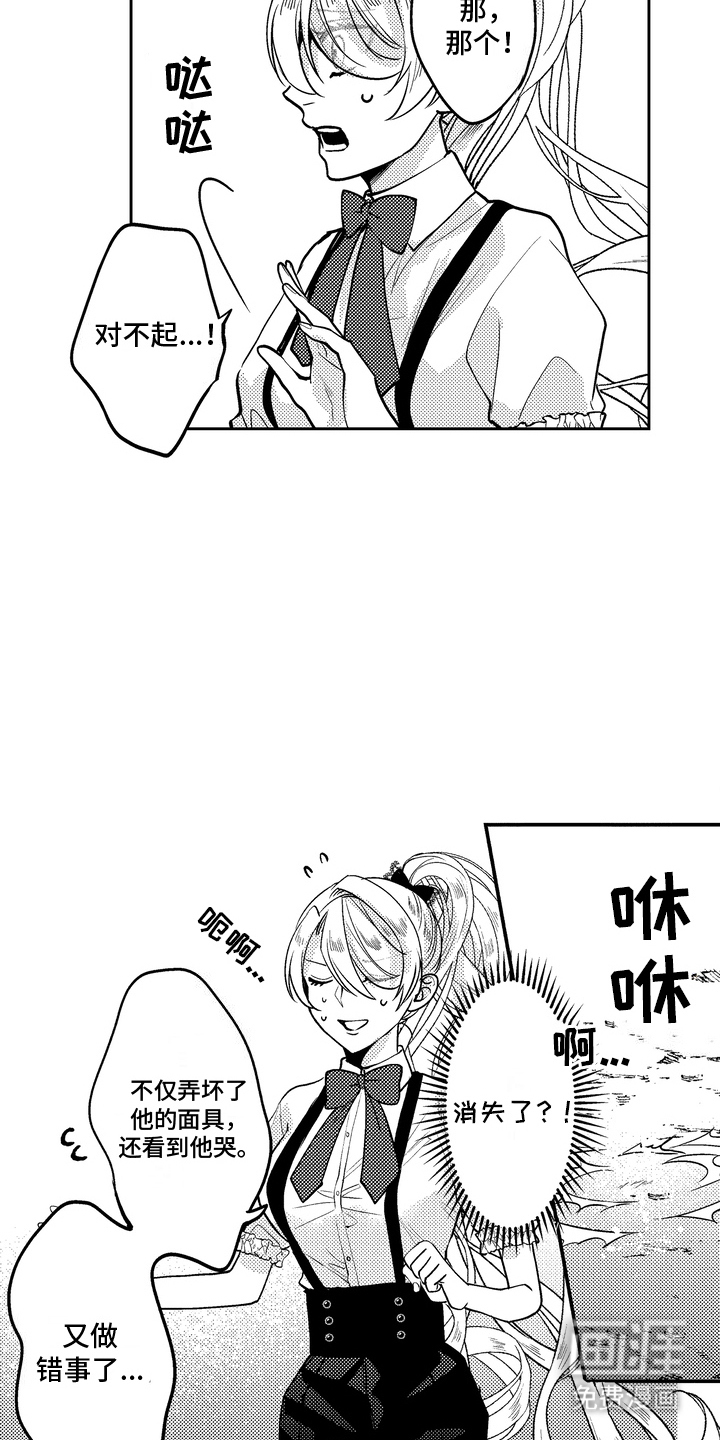 光之圣女第12话图