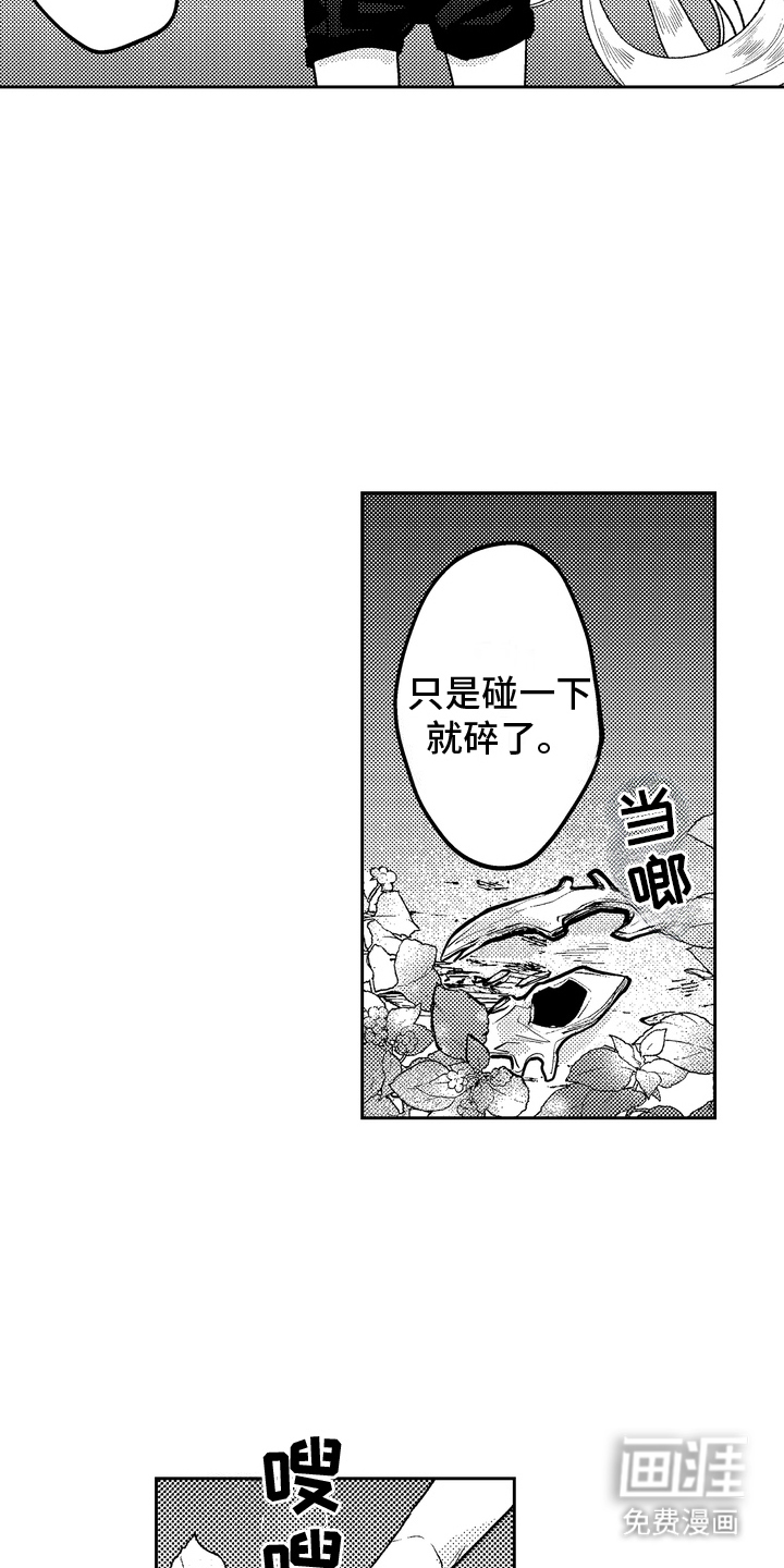 光之圣女第12话图