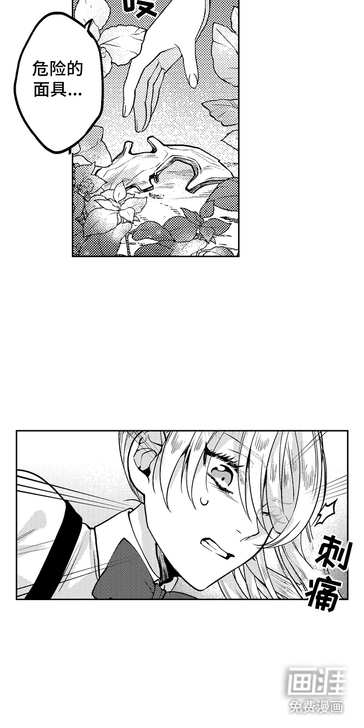 光之圣女第12话图