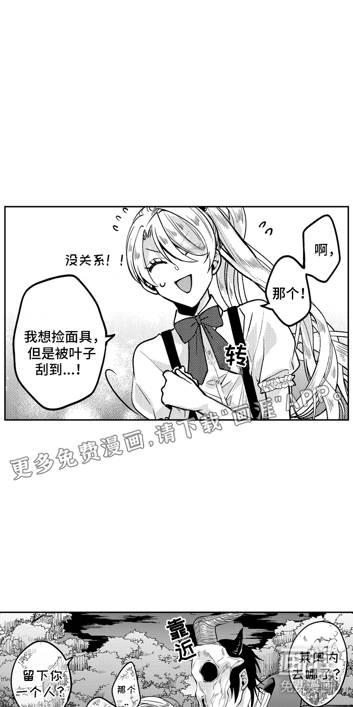 光之圣女第12话图